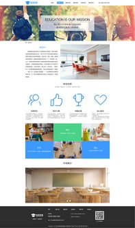 教育类网站设计 打造智慧学习空间的网页与网站设计艺术